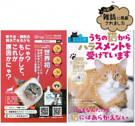 ペット（犬猫）用アレルギー検査キット｜アレミッケ – Tenshi no