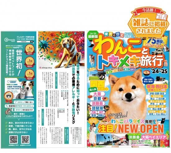 犬と猫のアレルギー診療 犬と猫のアレルギー診療 株式会社 緑書房