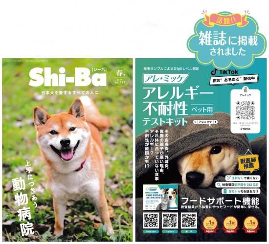 犬と猫のアレルギー診療 犬と猫のアレルギー診療 株式会社 緑書房