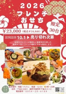 <img class='new_mark_img1' src='https://img.shop-pro.jp/img/new/icons25.gif' style='border:none;display:inline;margin:0px;padding:0px;width:auto;' />ϰ䡪ۡ2026 Υեᡡöɥ֥