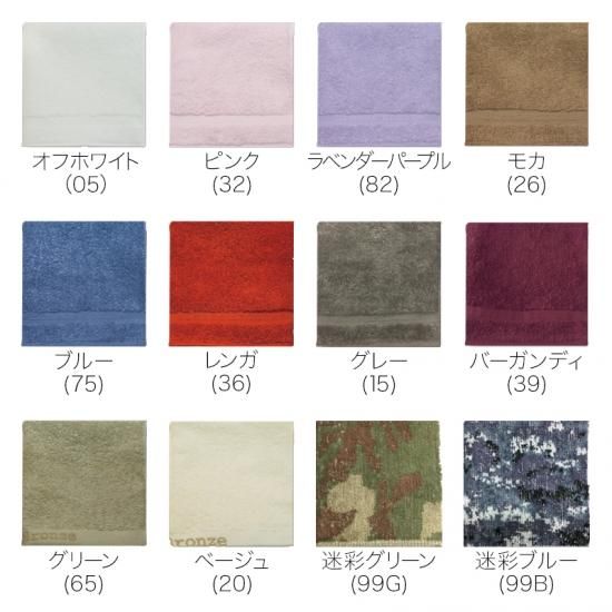 ミニタオル｜Breeze Bronze Home