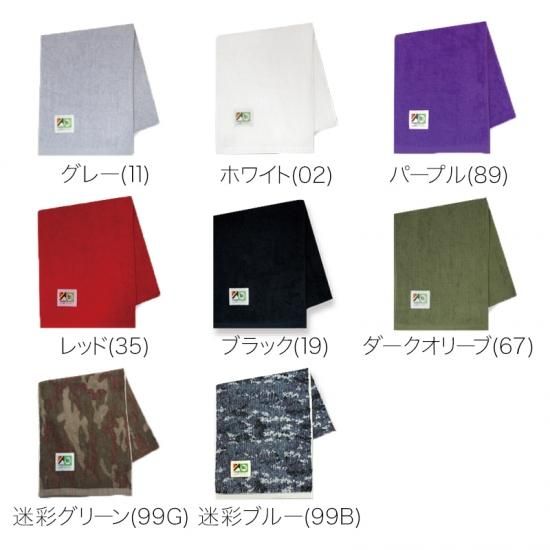 breeze bronze ワークタオル8枚 Breeze Bronze ブリーズブロンズ タオル ライフリング ワーク