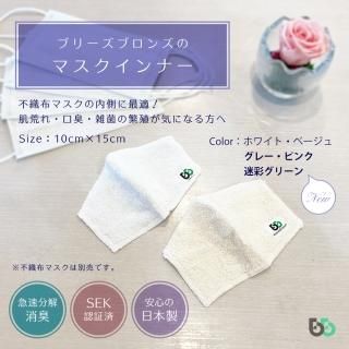 BYBB ハンドタオル・ゲストタオル｜Breeze Bronze Home
