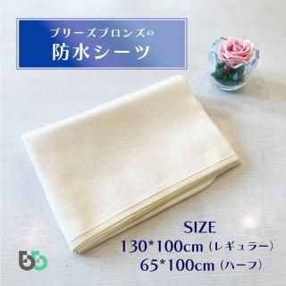 ɿ奷ġ65cm100cm 130cm100cmå֥꡼֥