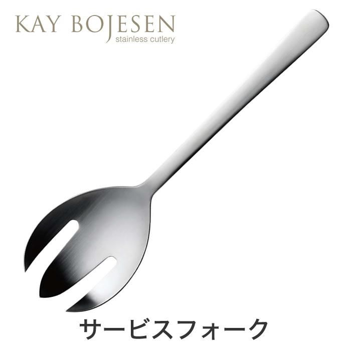 KAY BOJESEN カイボイスン ディナーフォーク×4本 Kay Bojesen