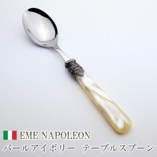 エメのカトラリー エメのカトラリー