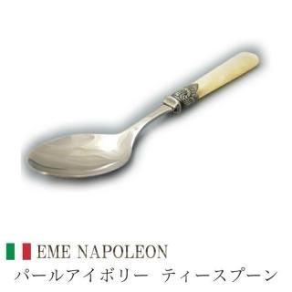 エメのカトラリー