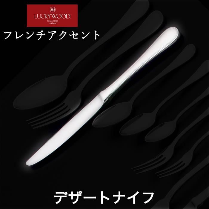 3本セット ラッキーウッド フレンチアクセント - カトラリー専門 3本セット ラッキーウッド フレンチアクセント - カトラリー専門