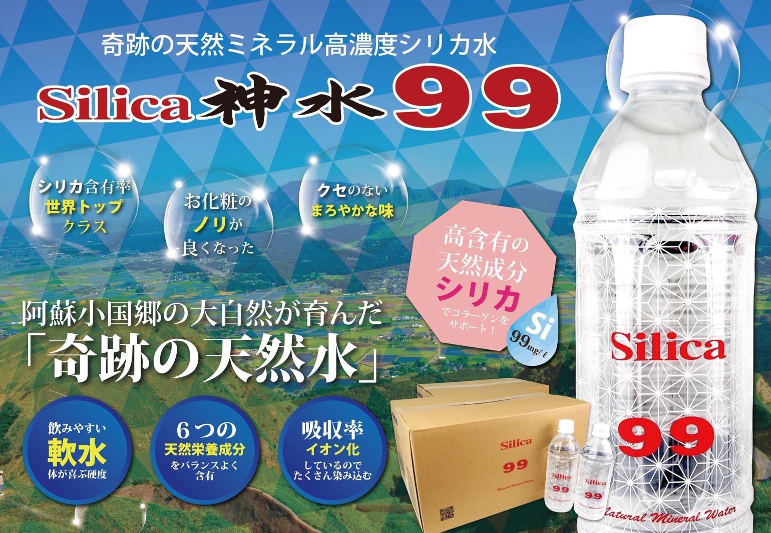 Amazon | [48本] シリカシリカ(九州天然水) 500ml×24本入×2
