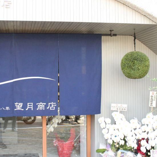 杉玉・直径40cm - 杉玉の高林 オンラインストア 杉玉・直径40cm - 杉玉の高林 オンラインストア