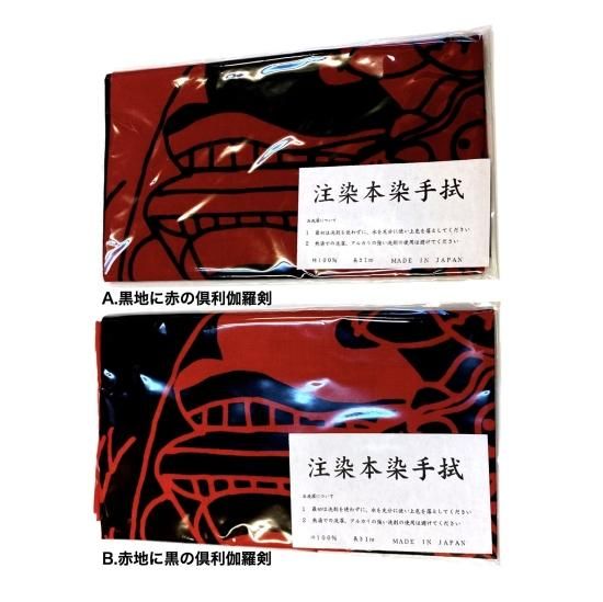 倶利伽羅剣(くりからけん) - 武具タイラのオンラインショップ 倶利伽羅剣(くりからけん) - 武具タイラのオンラインショップ