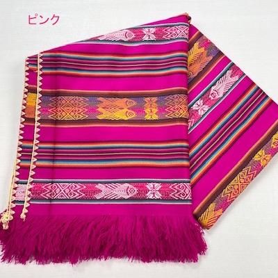 南米 エクアドル　ラグ　民族 エスニック柄 南米 エクアドル ラグ 民族 エスニック柄