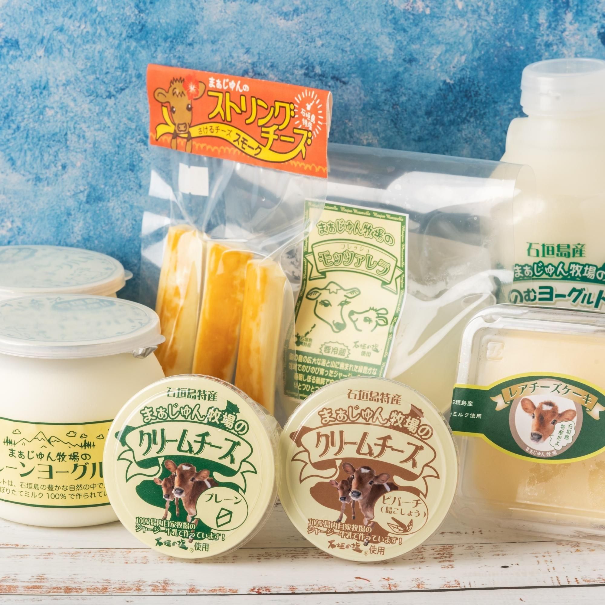 セット】バラエティセット - 【石垣島】まぁじゅんのジャージー牧場