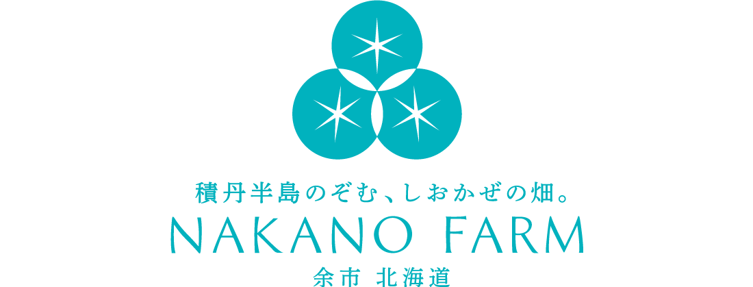 中野ファーム  公式WEBサイト
