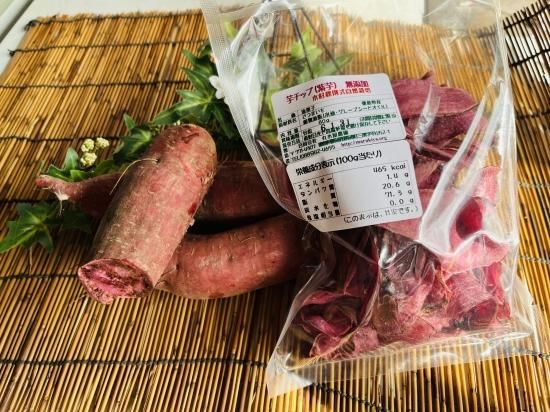 さつまいもチップス(むらさき芋)80g入り - 自然栽培の さつまいもチップス(むらさき芋)80g入り - 自然栽培の