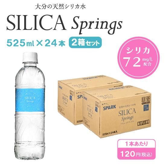SILICA Springs