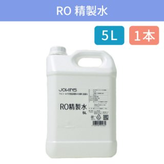 RO精製水　5L ボトル 