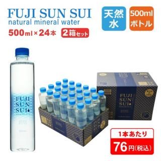 <img class='new_mark_img1' src='https://img.shop-pro.jp/img/new/icons5.gif' style='border:none;display:inline;margin:0px;padding:0px;width:auto;' />8/19()ʹߤȯͽꢨFUJI SUN SUI500ml24/2Ȣ1åȡ1ܤ76ߡǹ̵ʲ츩Υ