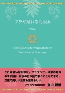 ハワイ書籍 - hulalea