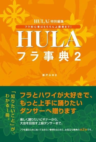Amazon.co.jp: フラが踊れる対訳本 : 神保 滋: 本