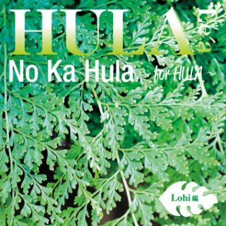 No Ka Hulaʥ  ե for HulaLohiʥҡ