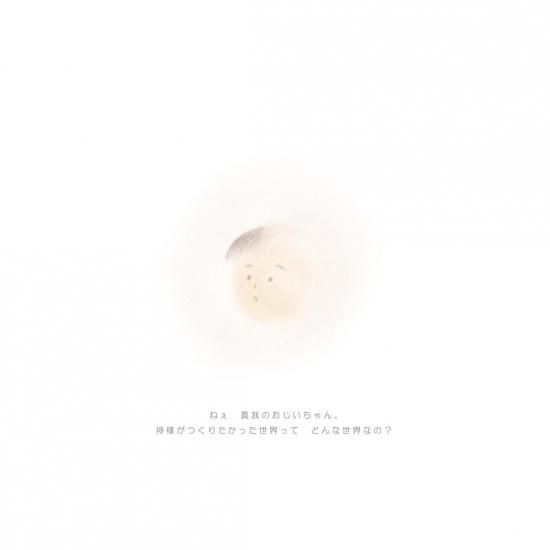 絵本 神様のつくりたかった世界 10冊セット オリジナルボックス