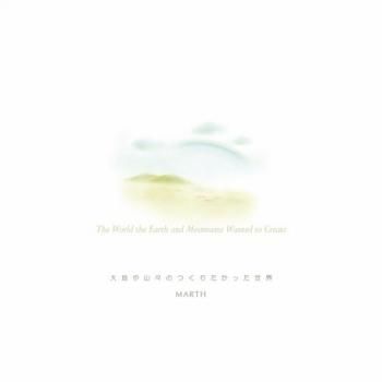 絵本　神様のつくりたかった世界 10冊セッ ト 絵本 神様のつくりたかった世界 10冊セット オリジナルボックス