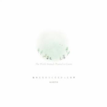 絵本　神様のつくりたかった世界 10冊セッ ト 絵本 神様のつくりたかった世界 10冊セット オリジナルボックス