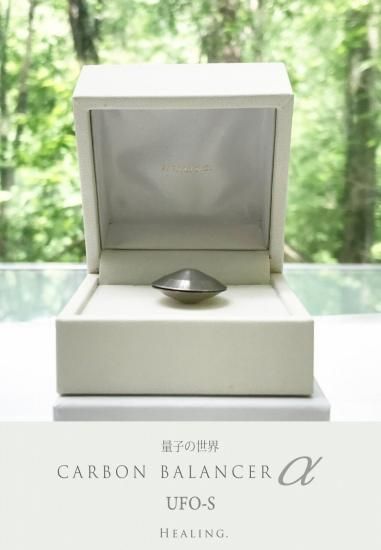カーボンバランサーα UFO-M 70m【電磁波対策】 カーボンバランサーα UFO-M 70m【電磁波対策】