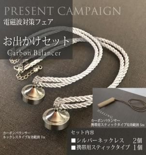 電磁波対策 5G対策にカーボンバランサー 5g 電磁波 対策グッズ 電磁波対策 5G対策にカーボンバランサー 5g 電磁波 対策グッズ