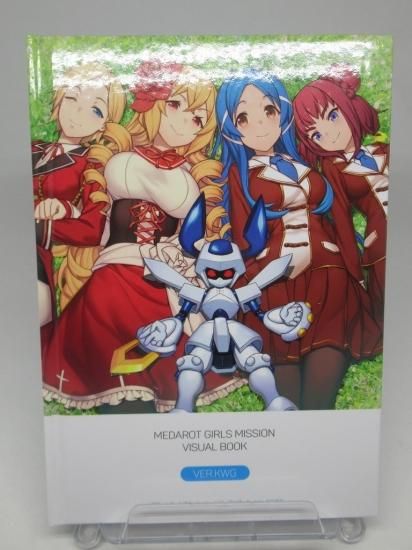 ホビー通販 メダロット ガールズミッション ビジュアルブック Ver クワガタ 特典cd付き