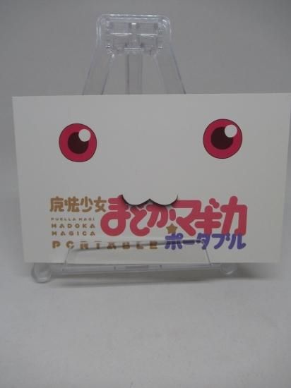 ホビー通販】バンダイナムコ 魔法少女まどかマギカ ポータブル ホビー通販】バンダイナムコ 魔法少女まどかマギカ ポータブル