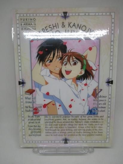 ホビー通販 Movic 彼氏彼女の事情 下敷き 雪乃 総一郎ver ホビー通販 Movic 彼氏彼女の事情 下敷き 雪乃 総一郎ver