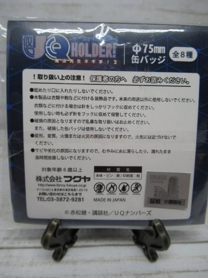 貴重　魔法先生ネギま！　セリフ　缶バッジ UQ HOLDER! 魔法先生ネギま!2 缶バッジ 近衛刀太＆雪姫 - メルカリ