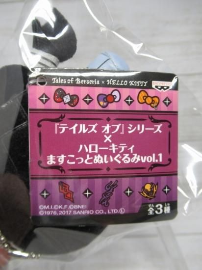 ホビー通販】バンプレスト テイルズオブベルセリア x ハロー