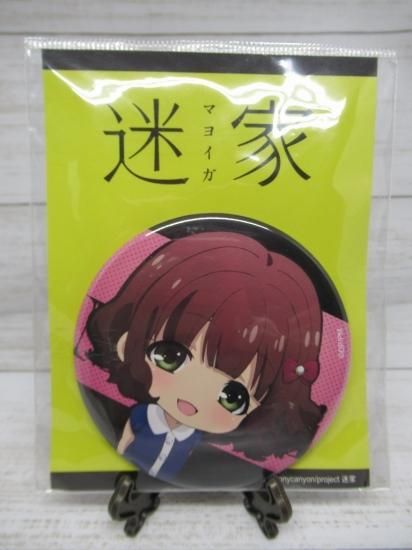 ホビー通販 Azumaker 迷家 マヨイガ 缶バッジ 真咲ver ホビー通販 Azumaker 迷家 マヨイガ 缶バッジ 真咲ver