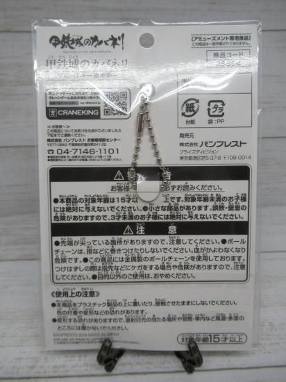 ホビー通販】バンプレスト 鋼鉄城のカバネリ アクリルプレート ホビー通販】バンプレスト 鋼鉄城のカバネリ アクリルプレート