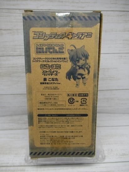 らきすた キャラアニ コンプティークVer2点