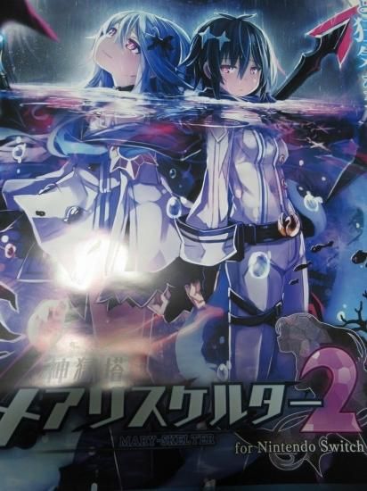 PSVITA 神獄塔メアリスケルター　非売品ゲームポスター PS Vita『神獄塔 メアリスケルター』の店舗特典を一挙に紹介