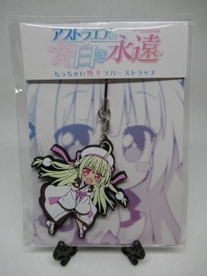 ホビー通販 Favourite アストラエアの白き永遠 ちっちゃい ラバーストラップ 雪々ver ホビー通販 Favourite アストラエアの白き永遠 ちっちゃい ラバーストラップ 雪々ver
