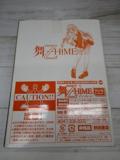 Amazon | 舞乙HiME マシロ フィギュア 未開封 きゅん 男の娘