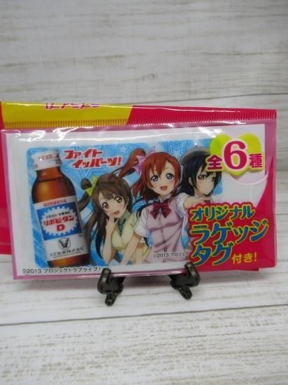 リポビタンD×ラブライブ  オリジナルラゲッジタグ☆全６種☆ ラブライブ！ リポビタン リポビタンD×ラブライブ オリジナルラゲッジ