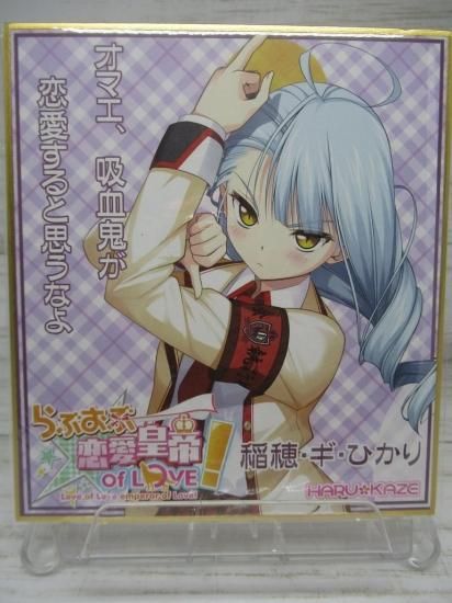 ホビー通販】HARUKAZE らぶおぶ恋愛皇帝ofLOVE! トレーディング
