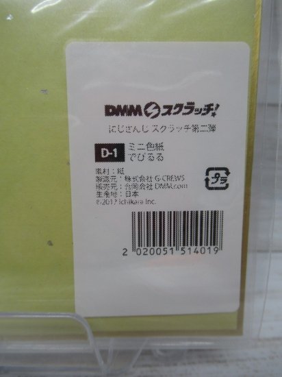 ホビー通販】にじさんじ DMMスクラッチ テーマは温泉 ミニ色紙 でびでび・でびる 鈴原るるver