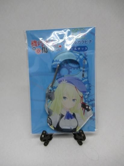 ホビー通販 彩ing 機巧少女は傷つかない アクリルカラビナ シャルロット ブリューver ホビー通販 彩ing 機巧少女は傷つかない アクリルカラビナ シャルロット ブリューver