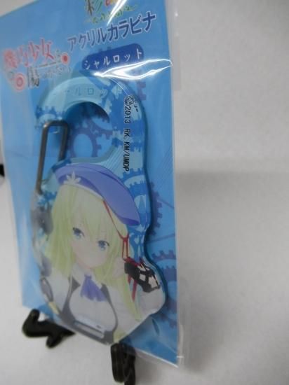 ホビー通販 彩ing 機巧少女は傷つかない アクリルカラビナ シャルロット ブリューver ホビー通販 彩ing 機巧少女は傷つかない アクリルカラビナ シャルロット ブリューver