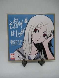 サイン色紙 Tamapacy サイン色紙 Tamapacy