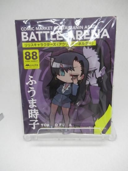 ホビー通販】Lilith 対魔忍 C88 リリスキャラクターズ アクリル