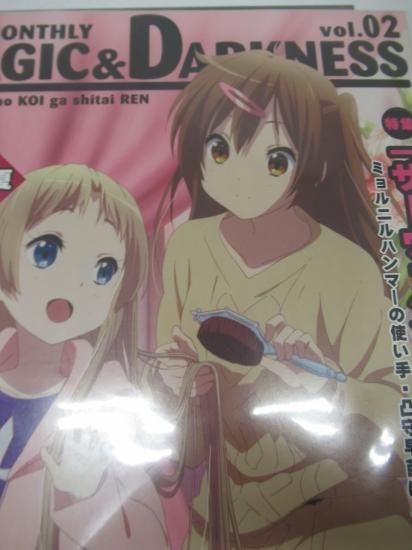 ホビー通販】中二病でも恋がしたい 雑誌風ノート 丹生谷森夏&凸