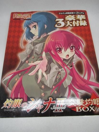 灼眼のシャナ フィギュア 3体セット 灼眼のシャナ フィギュア 3体セット